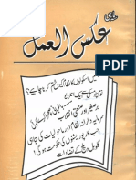 Aksul Amal January To March 2003