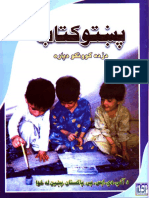 IDSP Litracy Book in Pashto Language
