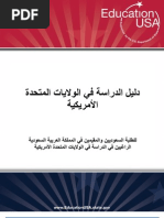 Download Study in the USA Guide for KSA ARABIC by Saa SN110104908 doc pdf