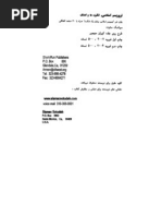 تروریسم اسلامی - اهداف و انگیزه ها | PDF