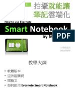 Evernote 智慧型筆記本-拍攝就能讓筆記雲端化 How to use evernote moleskine smart notebook