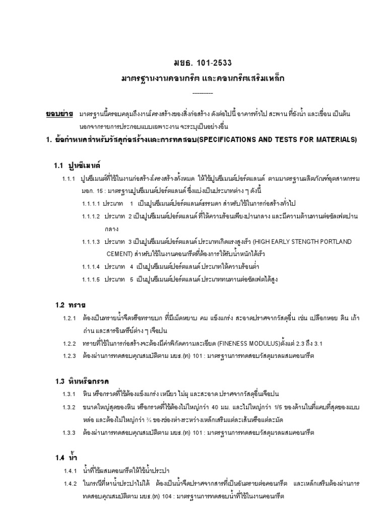 101 2533 | PDF