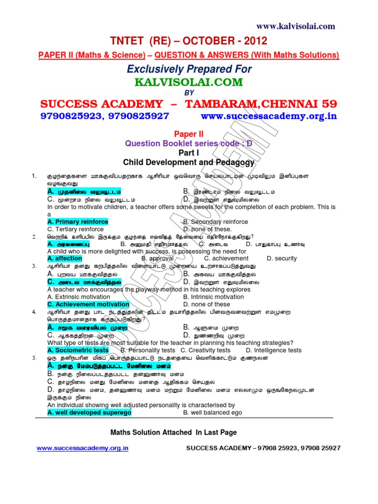 kalvisolai trb tntet 2012 model question paper and syllabus