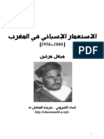 الاستعمار الإسباني في المغرب 1956-1860 