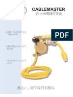 Cablemaster CM - Brochure (Chinese)