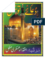 Doa Tawassul Urdu C