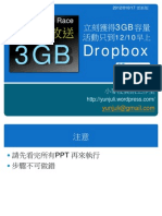Dropbox雲端硬碟快速透過Dropbox Great Space Race 額外再增加3GB 空間教學