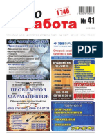 Aviso-Rabota (DN) - 41 /075