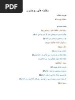 تروریسم اسلامی - اهداف و انگیزه ها | PDF