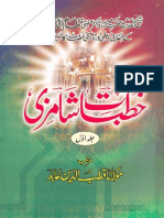 Khutbat e Shamzai by Mufti Nizamuddin Shamzai (RA)