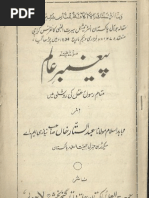 Paighambar e Alam by Maulana Abdul Sattar Khan Niazi