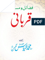 Qurbani Ke Masail-o-Fazail by Maulana Muhammad Ilyas Ghumman  Sahib (d b)