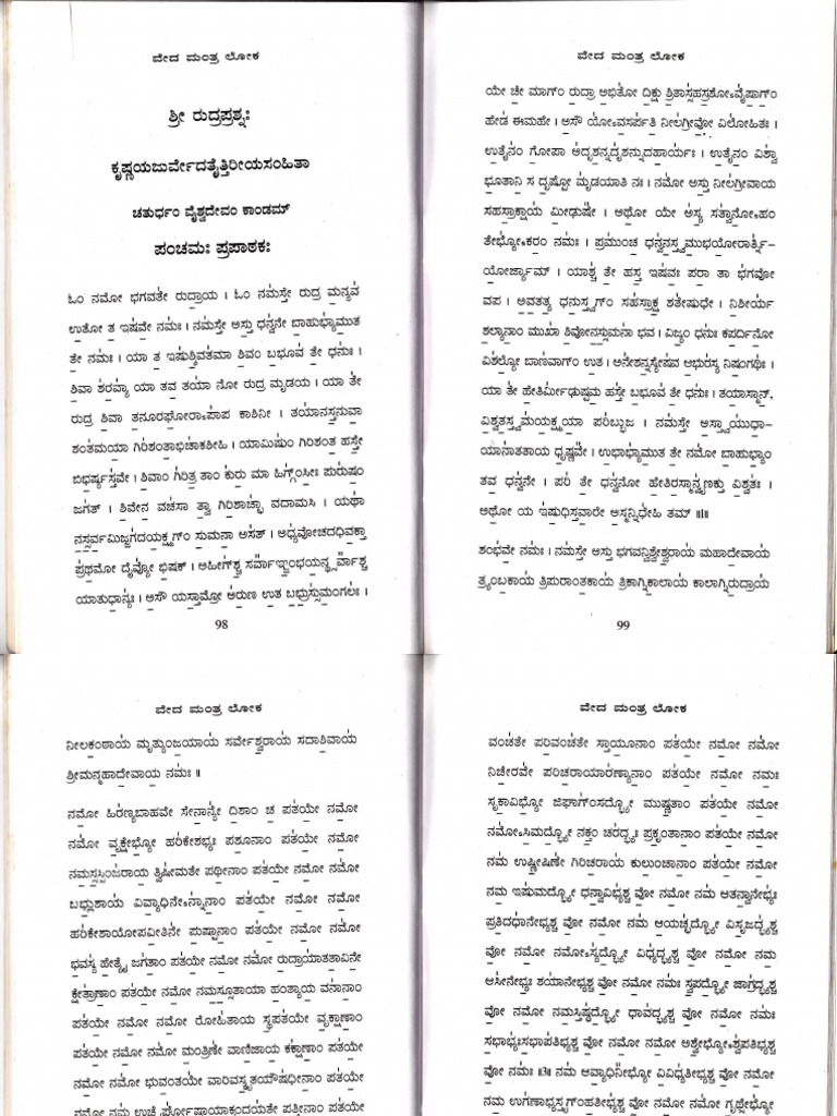 Rudram Chamakam Kannada PDF