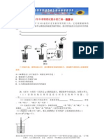 2008年中考物理试题分类汇编