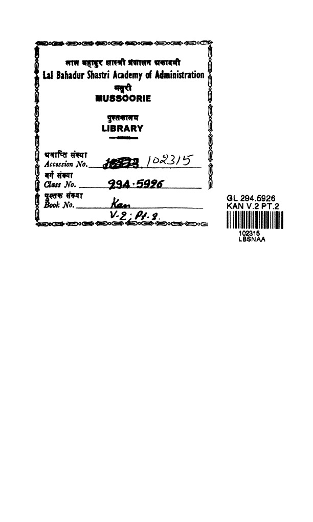 A History Of Dharmasastra Vol Ii 2 Kane Pdf