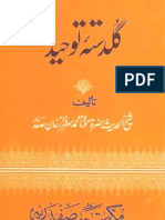 Guldasta e Tauheed by Muhammad Sarfraz Khan Safdar