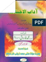 Adab e Ikhtalaf by Maulana Mehmood Ul Hassan Gangohi