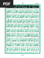 Aayaat e Khatam e Nubuwwat by Maulana Muhammad Saif Ur