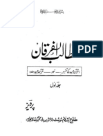 Mataalib ul Furqan Book 1