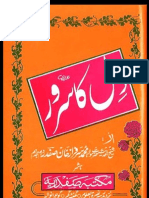 Dil Ka Suroor by Maulana Muhammad Sarfraz Khan Safdar