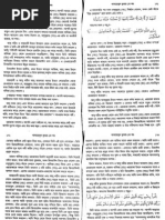 KhasayesulQubura AllamaJalaluddinShuyutiRA V1 Page 170 257