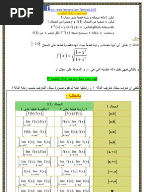 Pdf Fourier Series ملف عربي مشروع تخرج Academia Edu