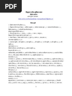 Rishi Garga. The Origin of Garga Brahmin Gotra | PDF | Krishna | Hinduism