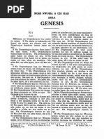 Download Twi- Asante Bible - Genesis 1 by Africa Bibles SN110997869 doc pdf