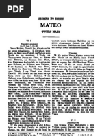 Download Twi- Asante Bible - New Testament by Africa Bibles SN110997983 doc pdf