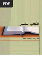 فخ العولمة عالم المعرفة