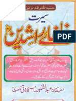 Seerat Khulafa e Rashideen by Maulana Abdul Shakoor Lakhnavi