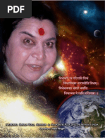 Download Souvenir Gift-Book for National Navaratri Puja and Seminar 2012 by Nirmal Shakti Team SN111311628 doc pdf