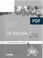 Рабочая тетрадь к учебнику le francais.ru A1