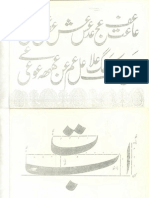 Urdu Calligraphy Book