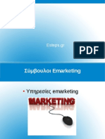 Συμβουλοι Internet Marketing -