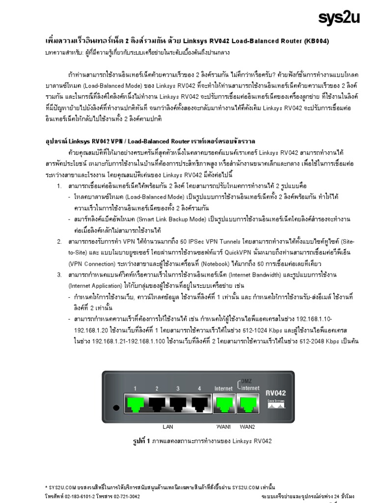 12ก3 Linksys RV042 VPN / Load-Balanced Router 78ก | PDF | Business