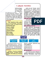 Std09 SocSci TM 2 PDF