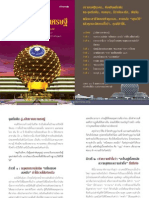 9 วิธีก้าวสู่เส้นทางมหาเศรษฐี PDF