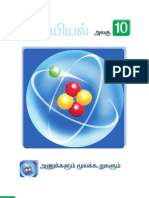 Std10-Science-TM-2.pdf