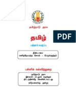 Std10-Tamil-1.pdf
