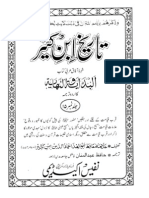 Al Bidaya Wal Nihaya Urdu Tarikh Ibn Kathir 15 of 16