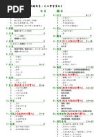 日文完全掌握3級文法問題對策 文法學習筆記 Ericrex Pdf