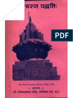 Purascharan Paddhati - Pt. Yogindra Jrishna Daurgadatti Shastri