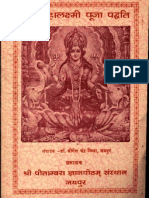 Shri Mahalakshmi Puja Paddhati - Dr. Yogesh Mishra
