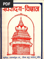 Parad tantra vigyan pdf download