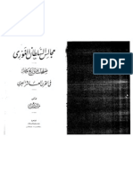 Azzam - Majalis Al-Sultan Al-Ghawri PDF