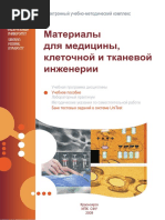 Пособие.инженерия