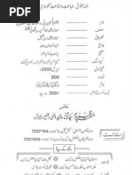Download Sahih Bukhari Narration on Anal Sex by Rana Mazhar SN11183198 doc pdf