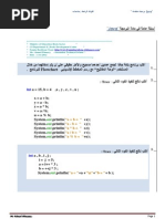 أسئلة عامة في مادة البرمجة Java - تيرم أول