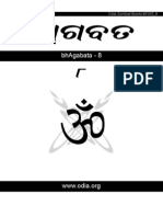 Bhagabata - 8: Odia Spiritual Books #1005 - 8